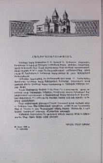 Հաղորդագրություն