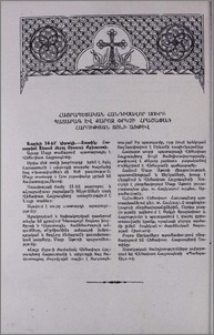 Հայրապետական հանդիսավոր սուրբ պատարագ և քարոզ Փրկչի Հրաշափառ Հարության տոնի առթիվ