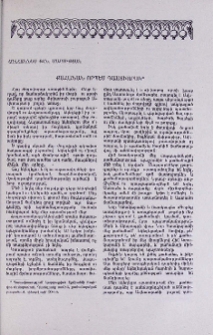 Քահանան որպես դաստիարակ