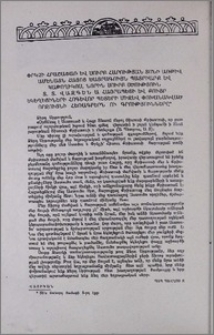 Փրկչի Հրաշափառ և Սուրբ Հարության տոնի առթիվ Ամենայն Հայոց Ծայրագույն Պատրիարք և Կաթողիկոս, Նորին Սուրբ Օծություն Տ. Տ. Վազգեն Ա Հայրապետի և քույր եկեղեցիների հոգևոր պետերի միջև փոխանակված ողջույնի հեռագրերն ու գրությունները