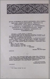 Փրկչի Հրաշափառ և Սուրբ Հարության տոնի առթիվ Ամենայն Հայոց Ծայրագույն Պատրիարք և Կաթողիկոս, Նորին Սուրբ Օծություն Տ. Տ. Վազգեն Ա Հայրապետի և նվիրապետական Աթոռների ու առաջնորդարանների միջև փոխանակված ողջույնի հեռագրերն ու գրությունները