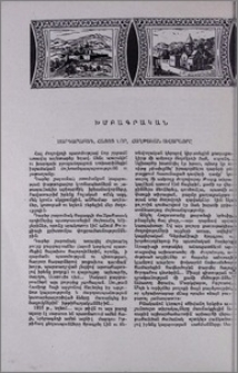 Սարդարաբադ, հայոց նոր, հաղթական Ավարայրը
