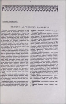 Շատախի հերոսական անցյալից