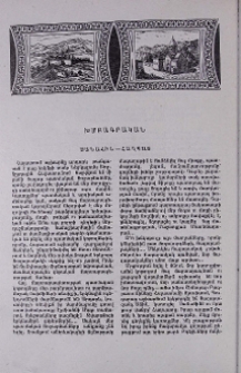 Սանահին—Հաղպատ