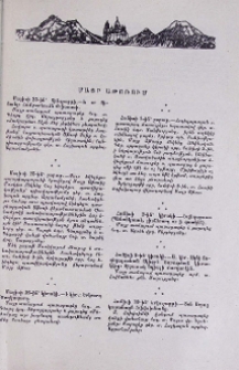 Մայր Աթոռում