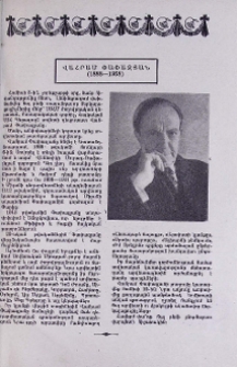 Վահրամ Փափազյան (1888-1968)