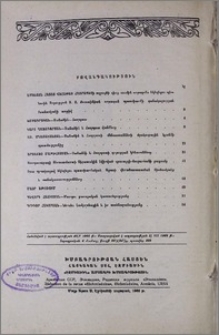 Բովանդակություն