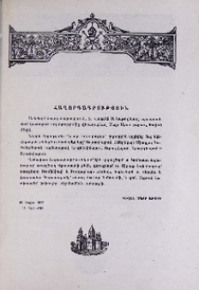 Հաղորդագրություն