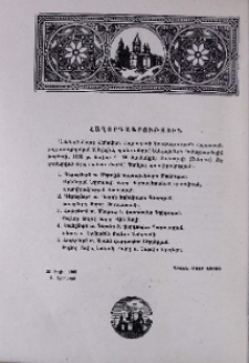Հաղորդագրություն