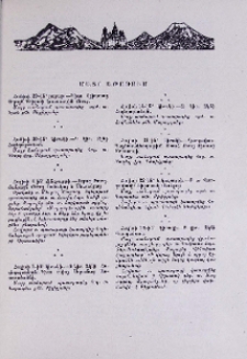 Մայր Աթոռում