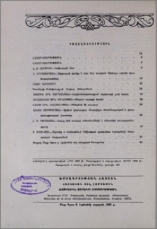 Բովանդակություն