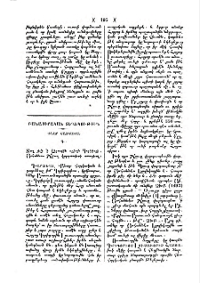 Քնար Հայկական