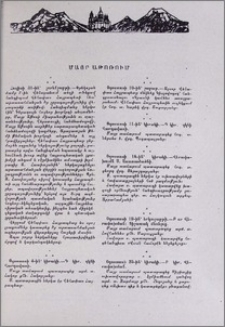 Մայր Աթոռում
