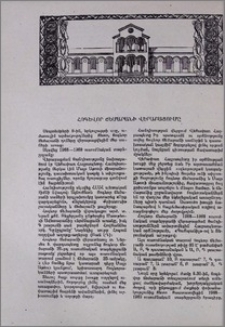 Հոգևոր Ճեմարանի վերաբացումը