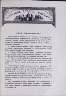 Հաղորդագրություն