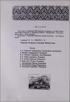 Ուղղում