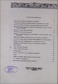 Բովանդակություն