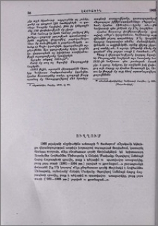 Ուղղում