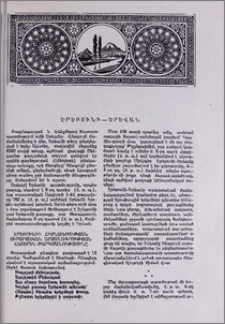 Էրեբունի—Երևան