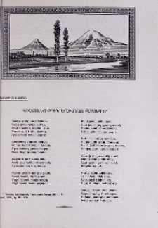 Գովասանութիւն Երեւանաց քաղաքին