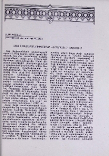 Հայ լեզվաբանությունը «Արարատ»-ի էջերում