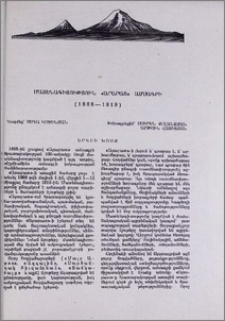 Մատենագիտություն «Արարատ» ամսագրի (1868-1919)