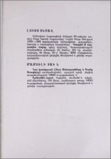 Լույս տեսավ; Մամուլի տակ է
