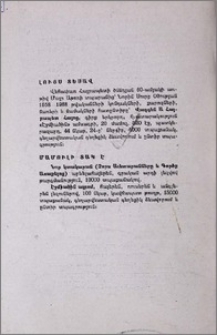 Լույս տեսավ; Մամուլի տակ է