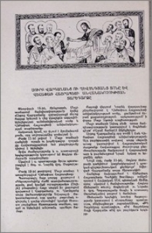Սուրբ Վարդանանց ու Ղևոնդյանց տոնը և վեհափառ Հայրապետի անվանակոչության տարեդարձը