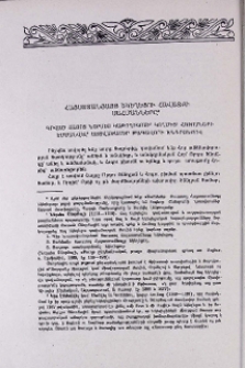 Հայաստանյայց եկեղեցու հավատքի սահմանները