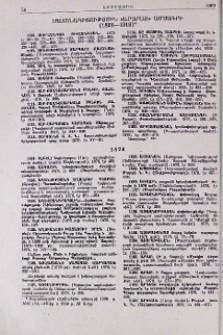 Մատենագիտություն «Արարատ» ամսագրի (1868-1919)