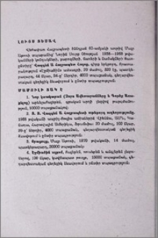 Լույս տեսավ; Մամուլի տակ է