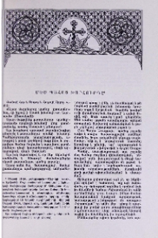 Մեծ պահոց խորհուրդը