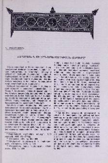 «Արարատ»-ն ու երգ-երաժշտության հարցերը