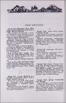 Մայր Աթոռում