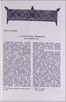 Ն. Լամբրոնացու «Պատարագի մեկնութիւն»-ը