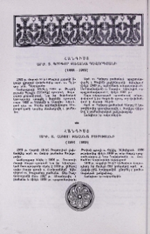 Հանգիստ արժ. տ. Գրիգոր քահանա Գևորգյանի (1888-1969)