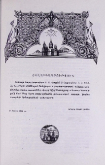 Հաղորդագրություն