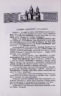 Վեհափառ Հայրապետը Վիեննայում