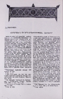 «Արարատ»-ն ու երգ-երաժշտության հարցերը