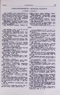 Մատենագիտություն «Արարատ» ամսագրի (1868-1919)