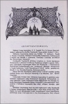 Հաղորդագրություն
