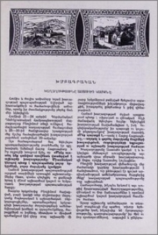 Խաղաղությունը Աստուծո կամքն է