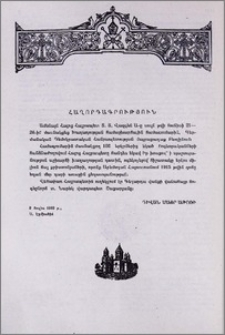Հաղորդագրություն