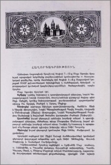 Հաղորդագրություն