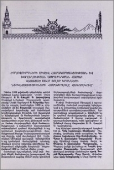 Ժողովուրդների միջև համագործակցության և խաղաղության ամրապնդման համար կայացած ՍՍՀՄ բոլոր կրոնների ներկայացուցիչների համաժողովը Զագորսկում