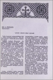 Ղրիմի սուրբ Խաչ վանքը