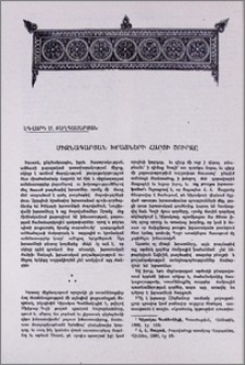 Միջնադարյան խրատների հարցի շուրջը