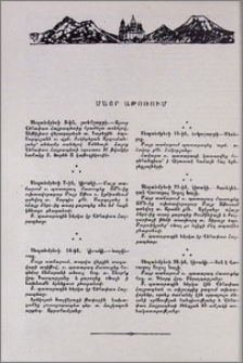 Մայր Աթոռում