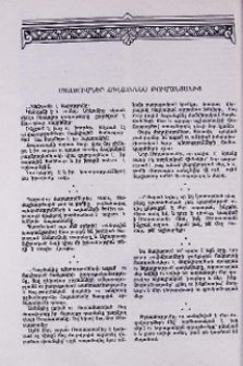 Մտածումներ Հովհաննես Թումանյանից